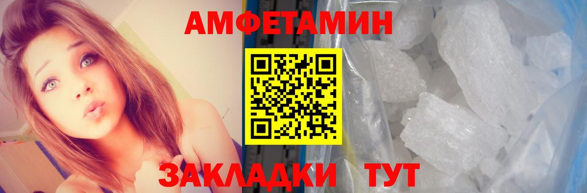 Амфетамин 97% Барабинск