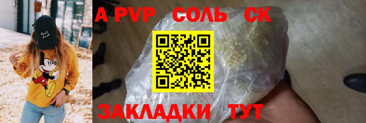 Alpha-PVP крисы CK  Вход с VPN  A PVP мука  Барабинск 