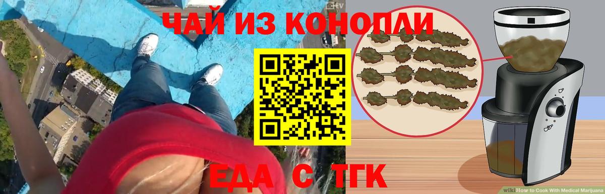 Барабинск  Cannafood марихуана  Вход с VPN 