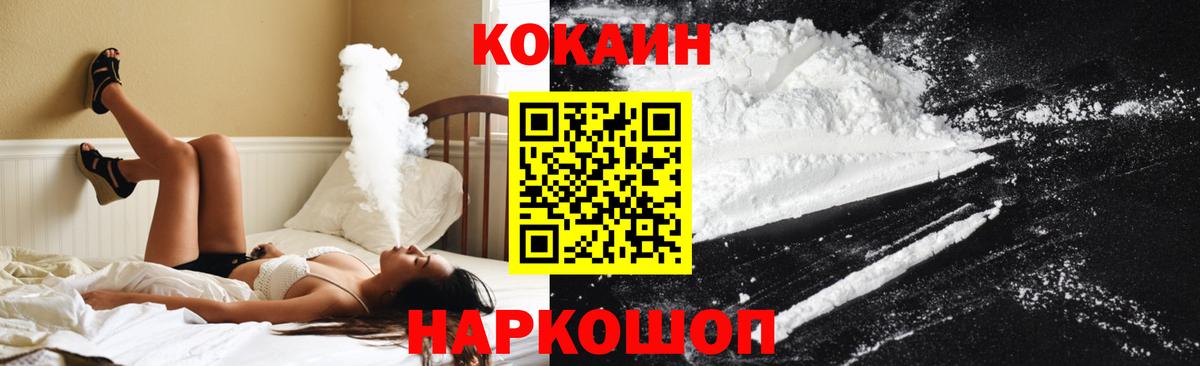 Кокаин 99%  COCAIN Columbia  Барабинск  Cocaine  Вход с VPN 