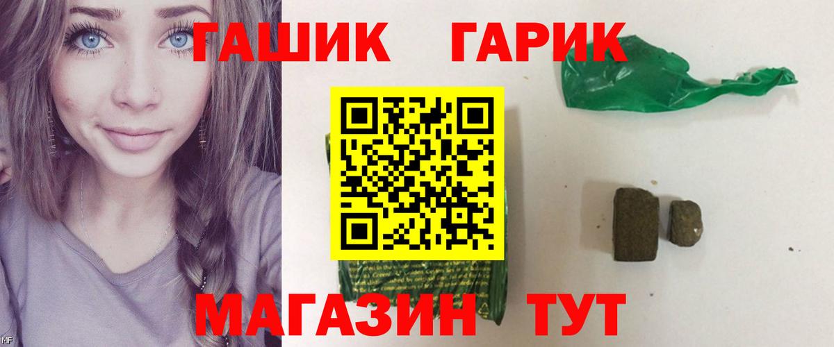 Гашиш ice o lator  ГАШИШ убойный  Вход с VPN  Барабинск 