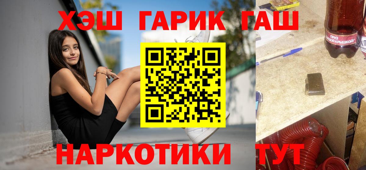 ГАШ хэш Барабинск