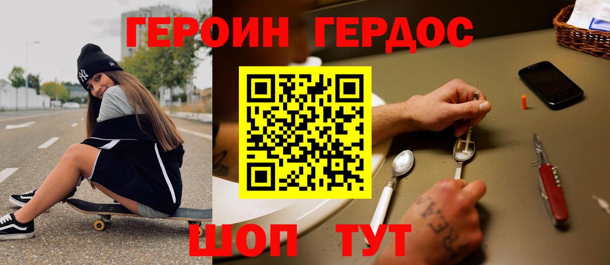 ГЕРОИН  ГЕРОИН афганец  Вход с VPN  Барабинск 
