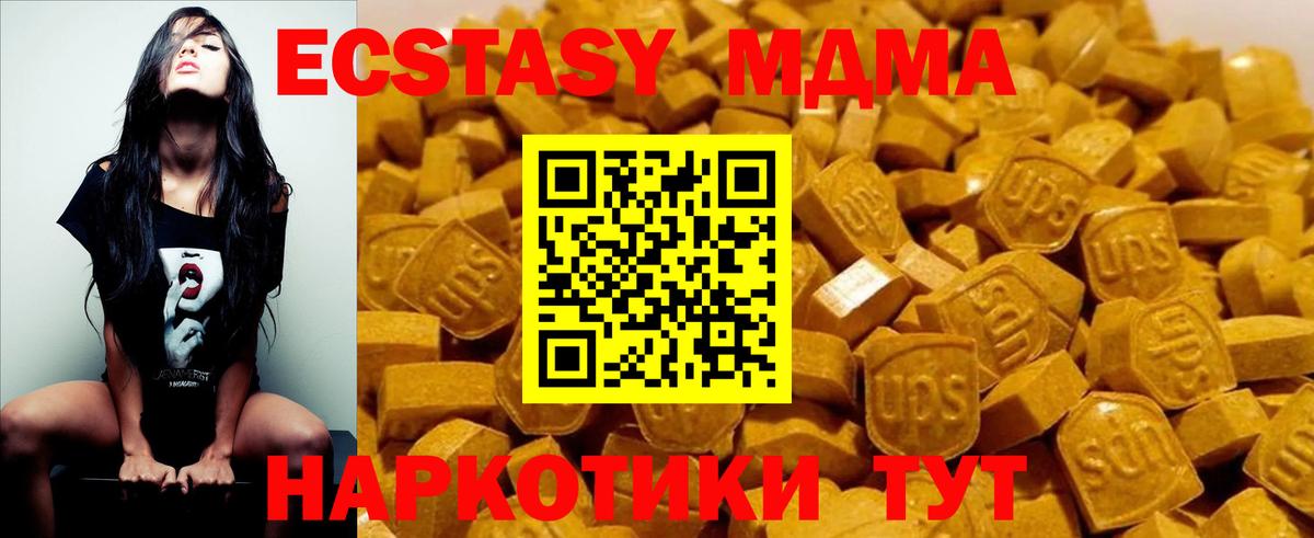 МДМА  Вход с VPN  Барабинск  МДМА кристаллы  МДМА Molly 
