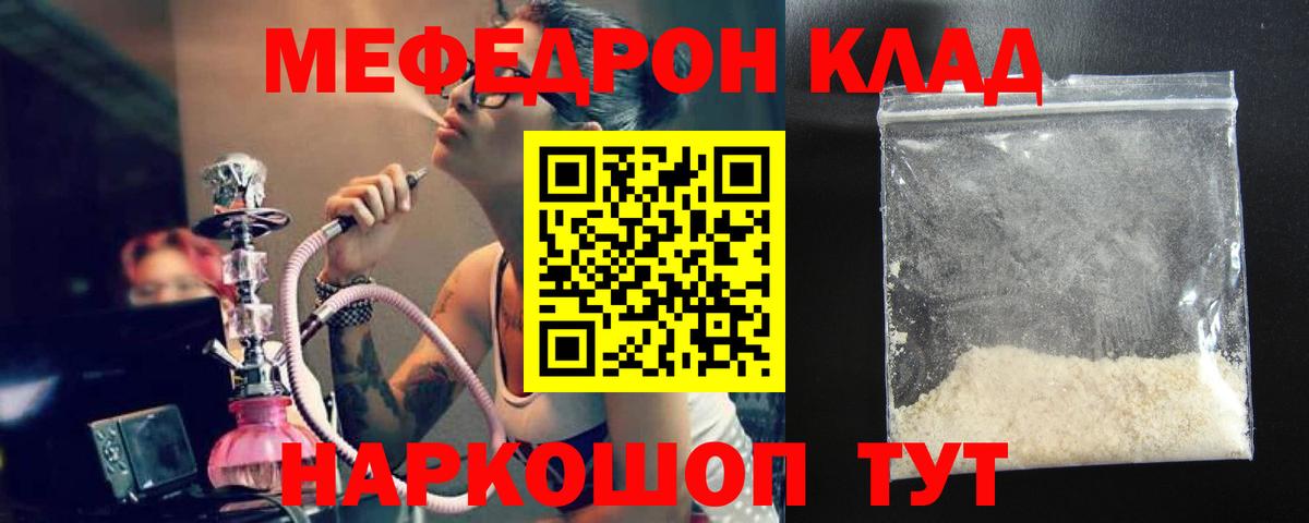 Меф  МЕФ 4 MMC  Вход с VPN  Меф mephedrone  сколько стоит  Барабинск  Меф 