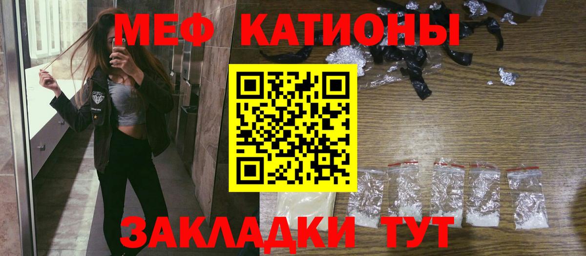 МЕФ кристаллы Барабинск