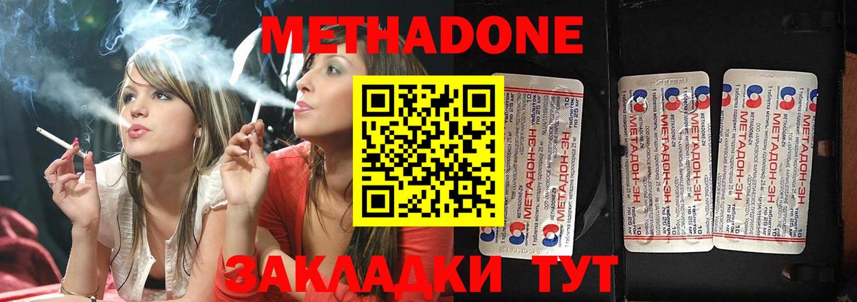 Барабинск  Метадон белоснежный  Метадон methadone  Вход с VPN 