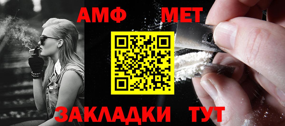 Барабинск  МЕТАМФЕТАМИН пудра  Вход с VPN 